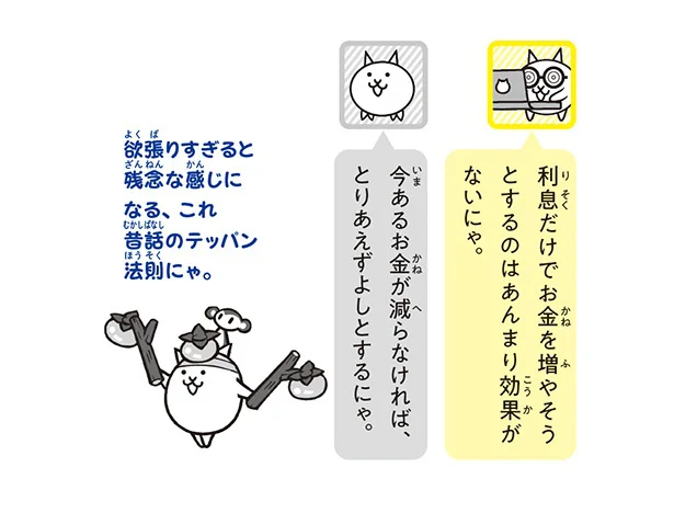 あんまり効果がないにゃ