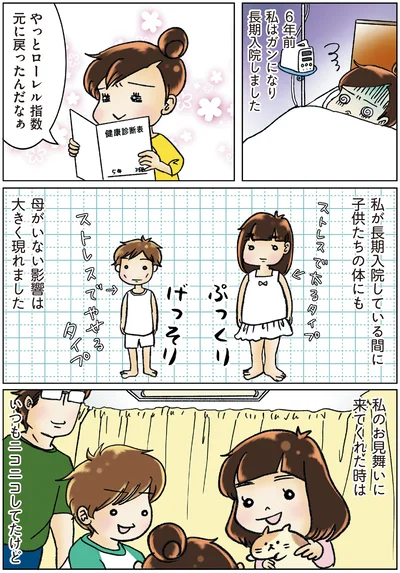 母がいない影響