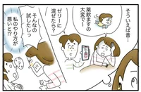 思うようにいかない子どもの看病。横から口出しするのは簡単だけど／夫ですが会社辞めました【傑作選】（21）