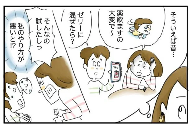 そういえば昔…