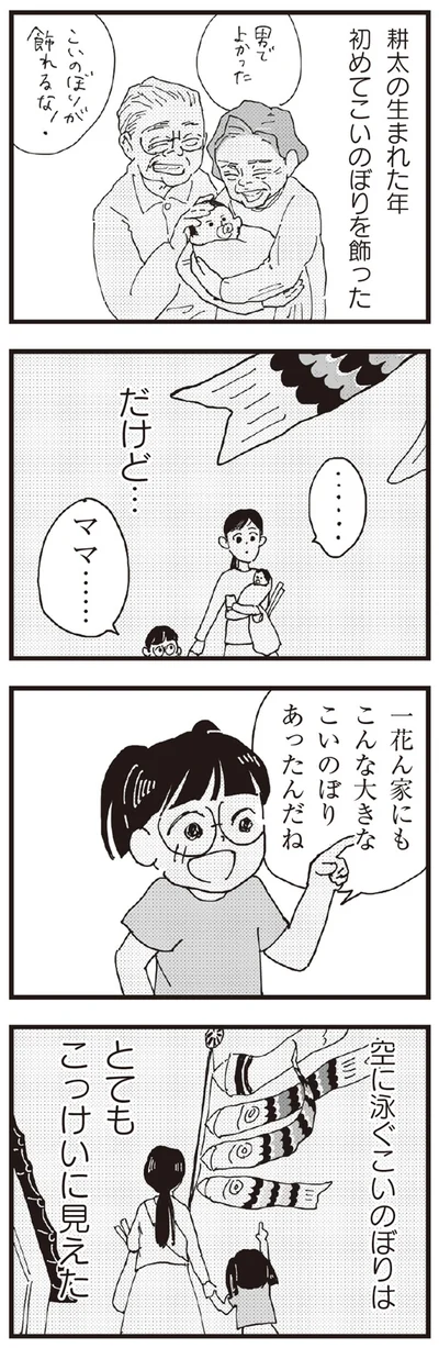 『お宅の夫をもらえませんか？』より