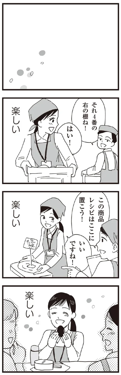 『お宅の夫をもらえませんか？』より