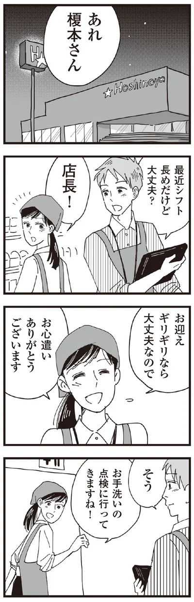 『お宅の夫をもらえませんか？』より