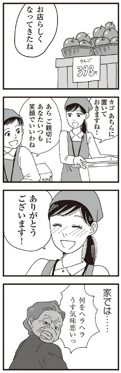 『お宅の夫をもらえませんか？』より