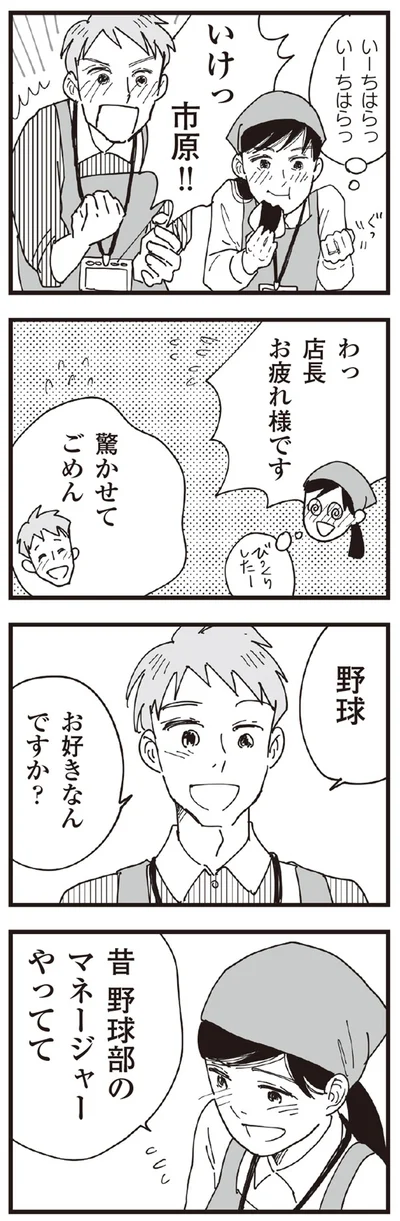 『お宅の夫をもらえませんか？』より