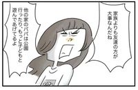 家族よりも飲み会を優先する夫に怒りが爆発。もっと子どもと遊んでほしいのに／夫ですが会社辞めました【傑作選】（22）