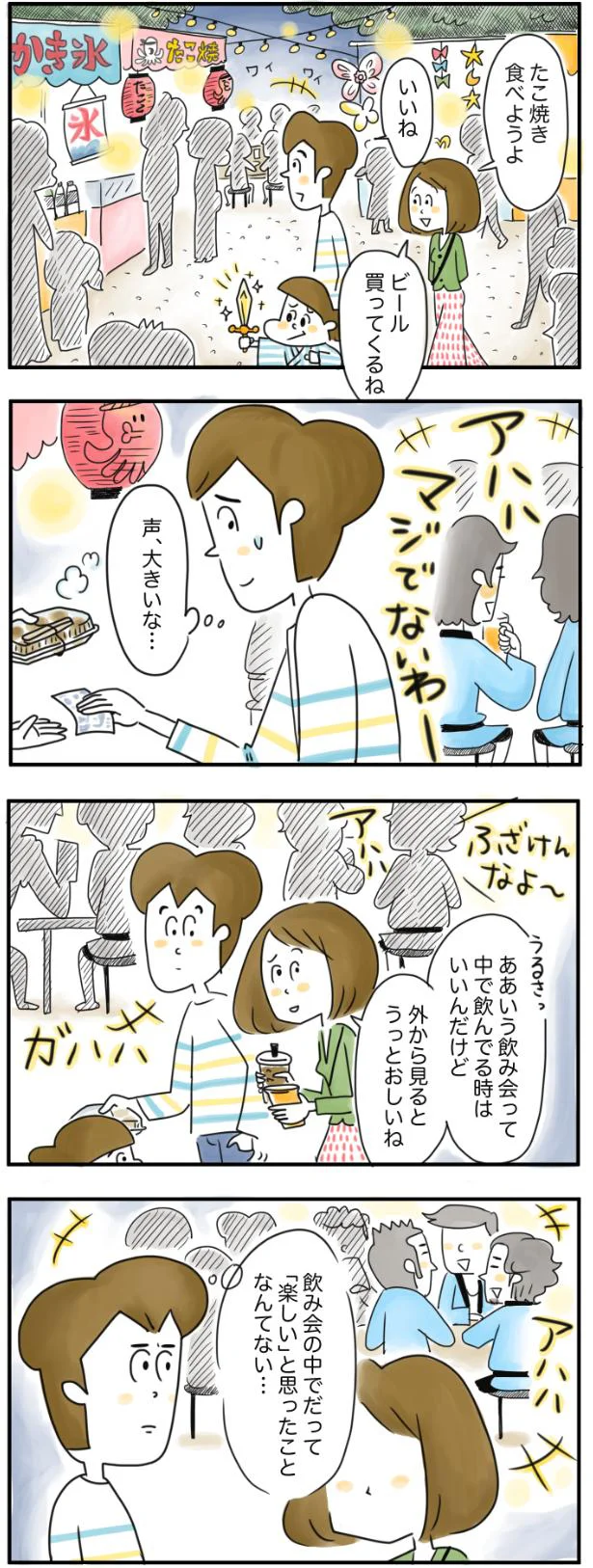  外からみるとうっとおしいね