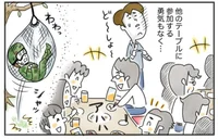 会社の飲み会に居場所がなくて、まるでサバイバルの気分／夫ですが会社辞めました【傑作選】（26）