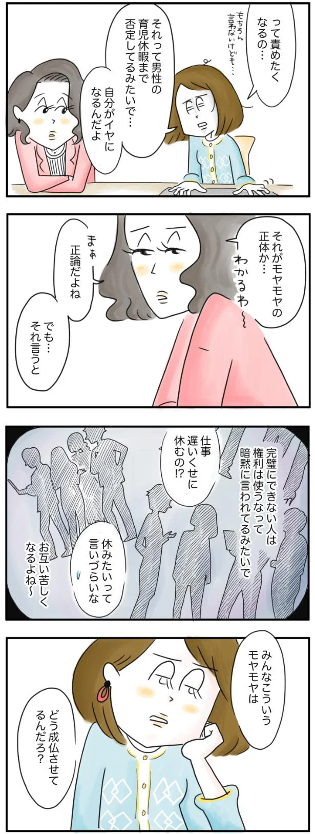 こういうモヤモヤはどう成仏させてるんだろ？