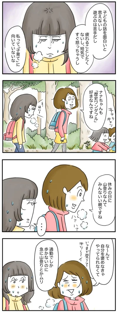 みんないい親ですね