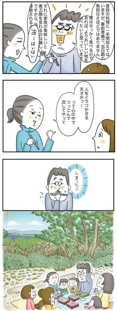 人をイラつかせる天才かっ！って