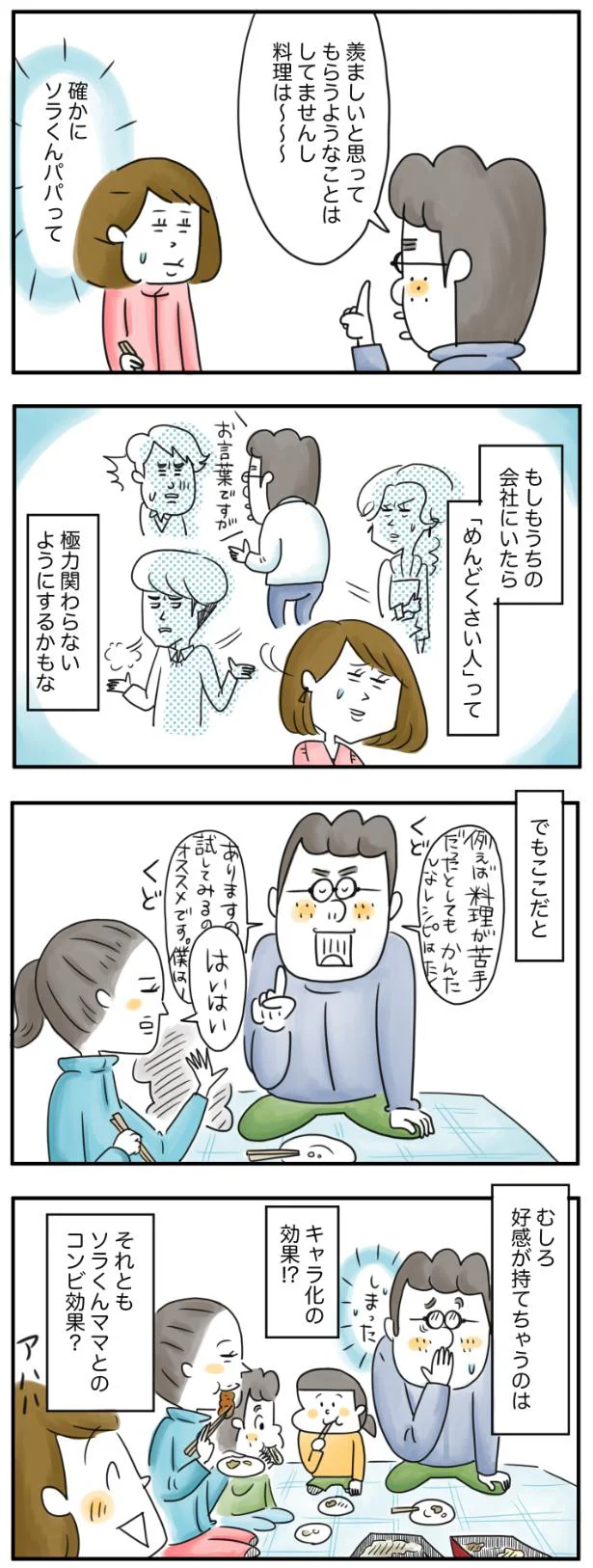 キャラ化の効果?コンビ効果?