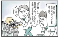 パパが会社を辞めた理由。言わなくていいこと言うから、同僚とうまくやれなくて／夫ですが会社辞めました【傑作選】（34）