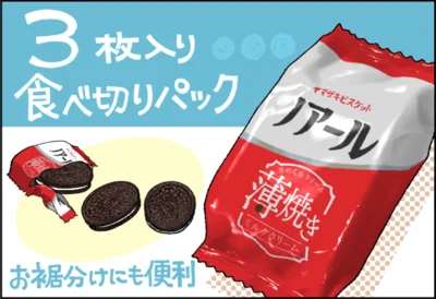 便利な3枚食べきりパック