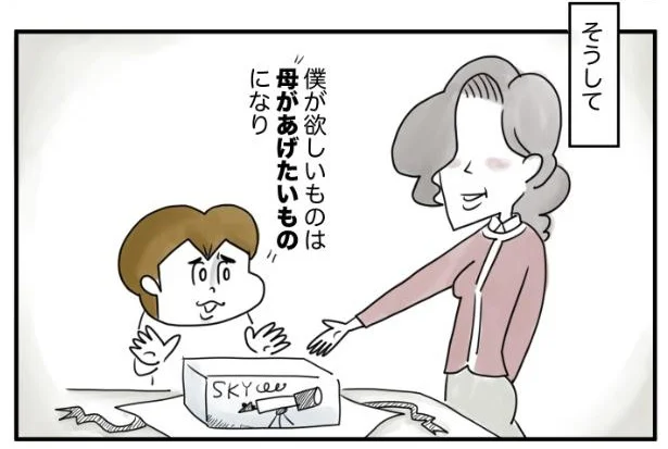 望まないプレゼントに喜ぶフリをしていたら、欲しい物がもらえなくなってしまった／夫ですが会社辞めました【傑作選】（37）