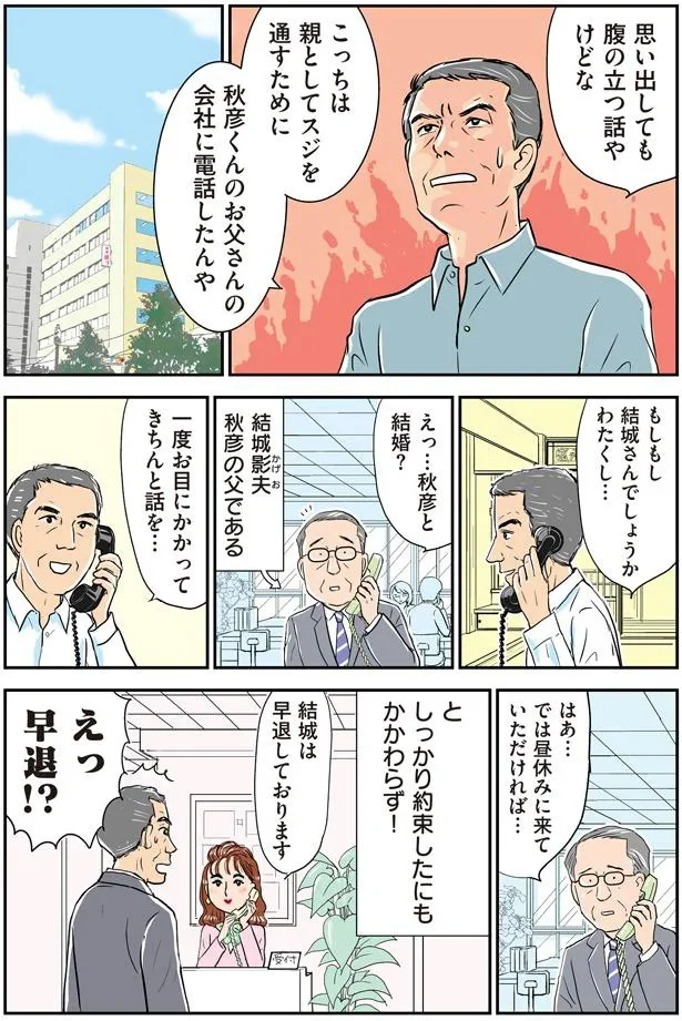 『義母クエスト』より