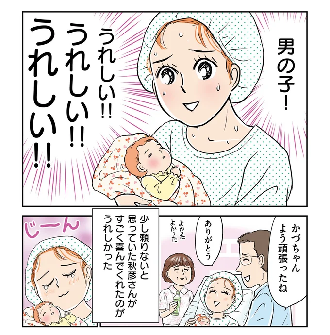  『義母クエスト』より