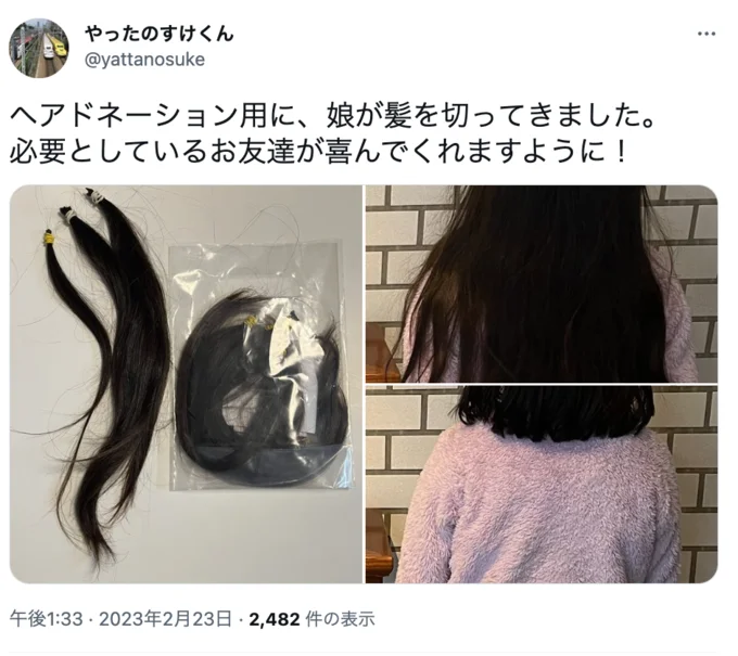 ヘアドネーションに挑戦した娘さん。　　娘さんだけじゃない！▶