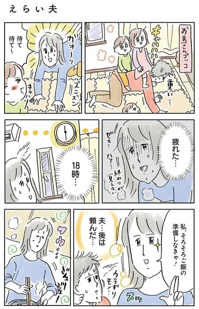 今日もおやまさんちは愉快にまいります！