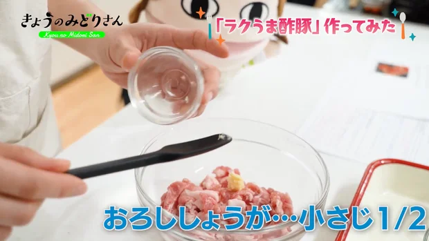 豚こま肉におろししょうがを加えます