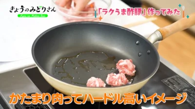 豚こま肉ならかたまり肉より手軽に作れる！