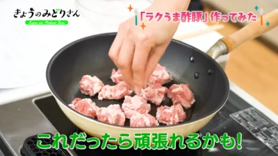 豚こま肉なら作ってみようかなと思える！