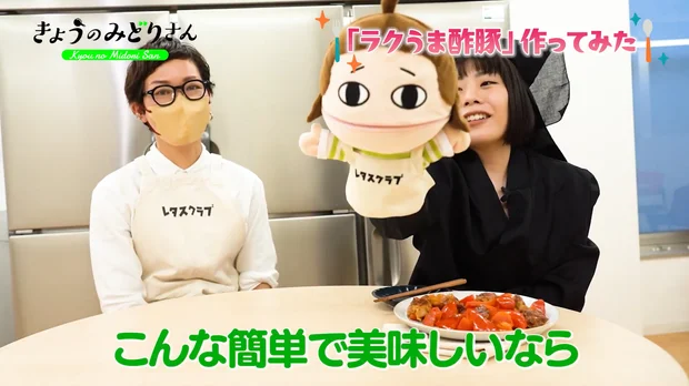 こんなに簡単でおいしいなら、今日の夜にでも作ってみたい!とみどりさん