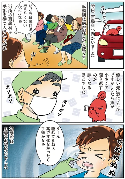 薬で変化なかったら手術かなぁ