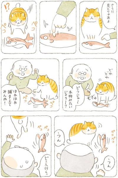 どこへ行くっ