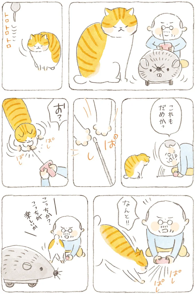 なんと！！