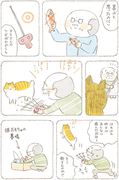 もう飽きたのか！？