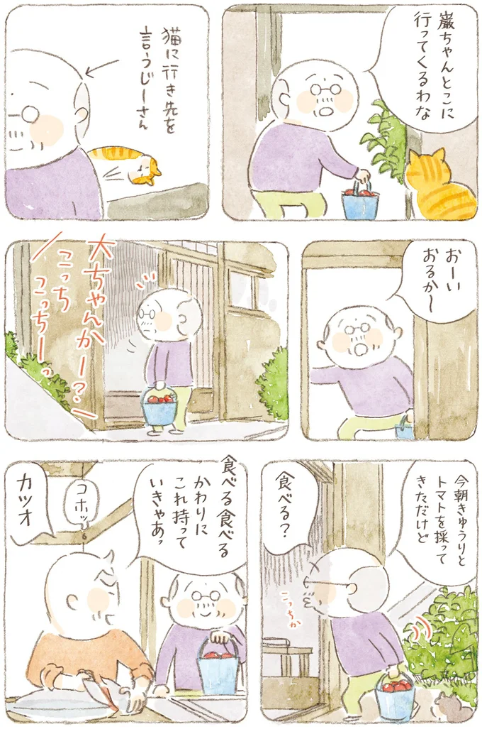 おーいおるか～