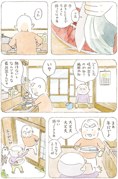 風邪かね