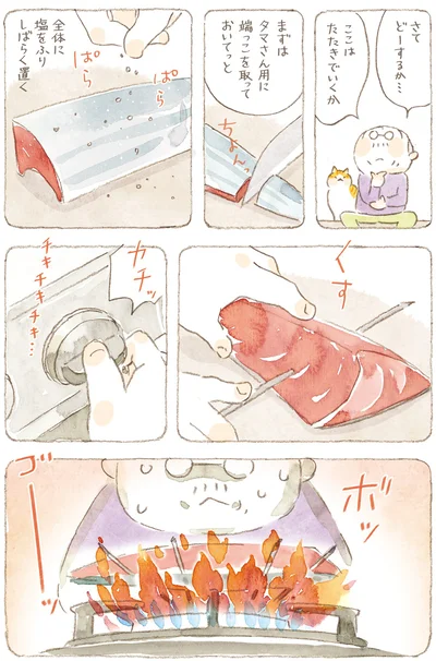 さてどーするか…