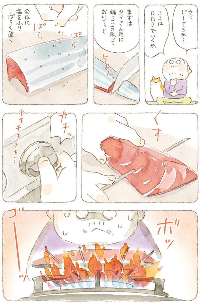 さてどーするか…