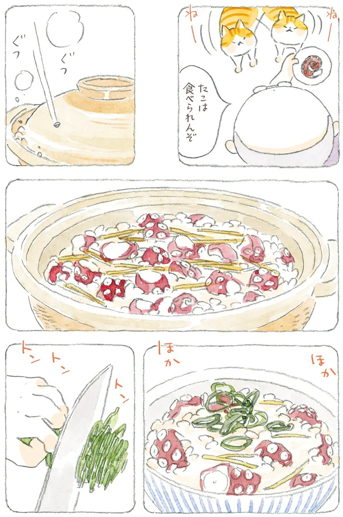たこは食べられんぞ