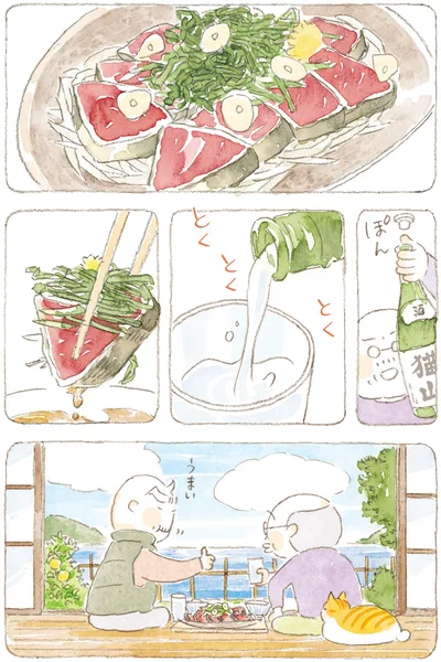 うまい