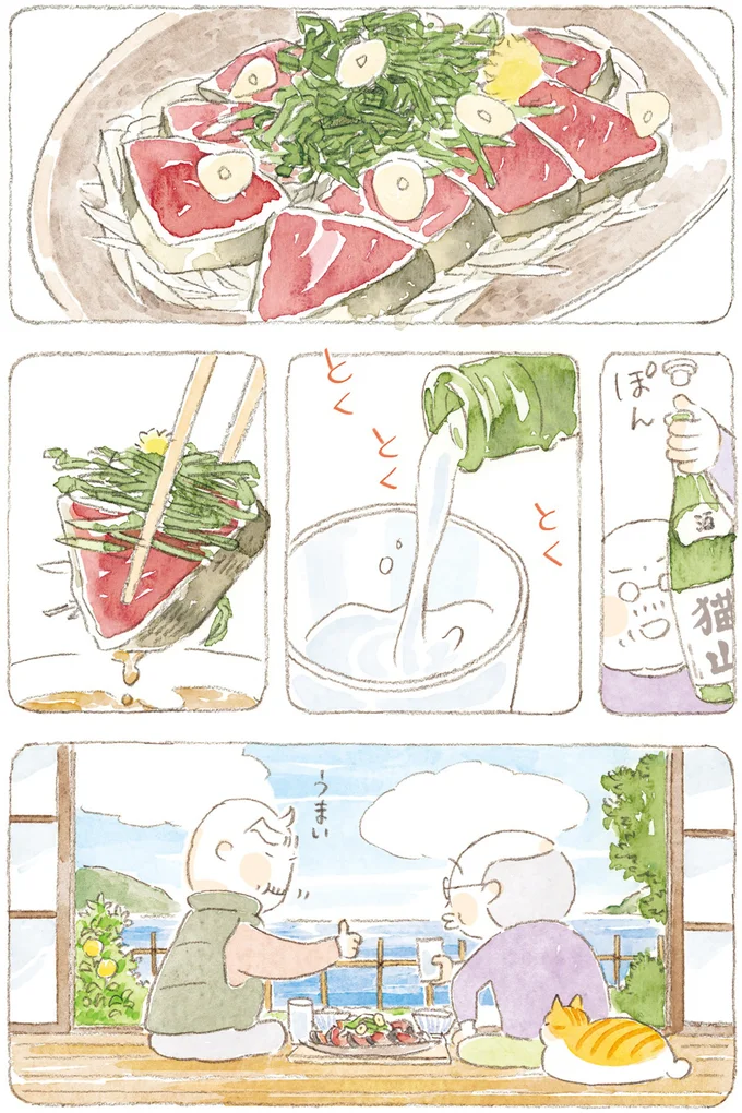 うまい