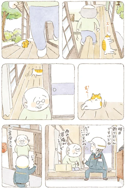 ご苦労さん