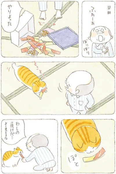やりよった