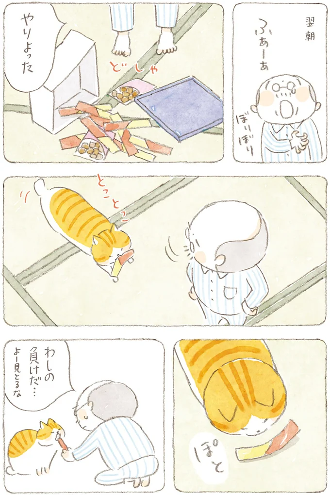 やりよった