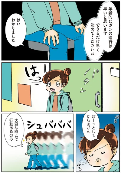 大変な時こそ行動あるのみ