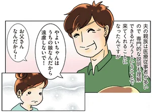 「鼻腔ガン」と診断されて。心強い言葉で支えてくれた義父母に感謝／鼻腔ガンになった話（4）