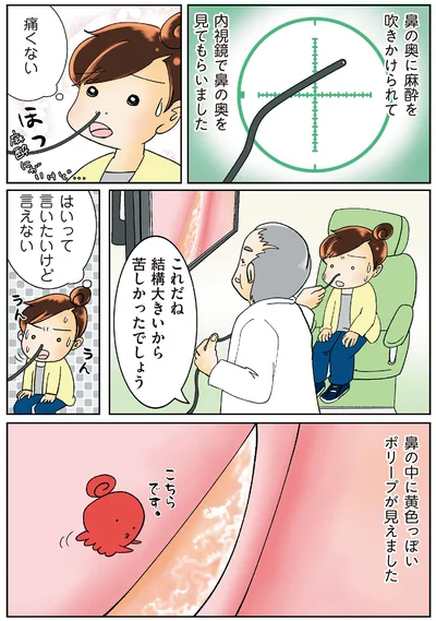 結構大きいから苦しかったでしょう