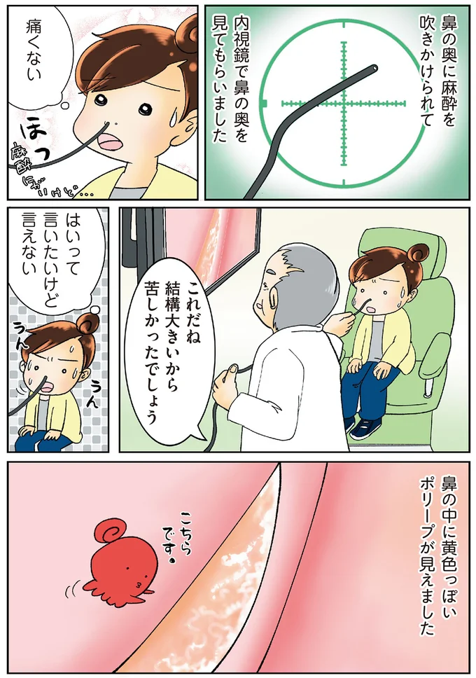 結構大きいから苦しかったでしょう