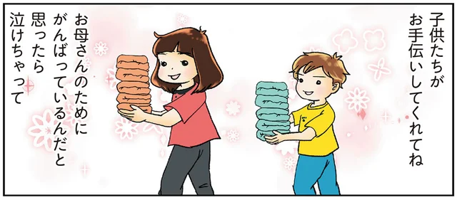 ガン治療のために朝から夕方まで病院へ。母が不在の間、子どもたちは？／鼻腔ガンになった話（6）