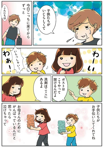 子供たちがいじらしくて