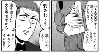 その血は一体!? ホテルマンに「刺されてる」と勘違いされたワケ／腸よ鼻よ08（6）