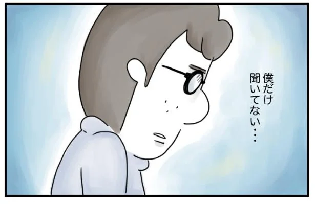 「僕だけ聞いてない」もしかして園の保護者に仲間外れにされてる？／夫ですが会社辞めました【傑作選】（40）
