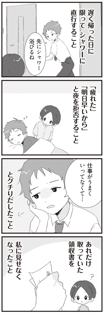 先にシャワー浴びるね